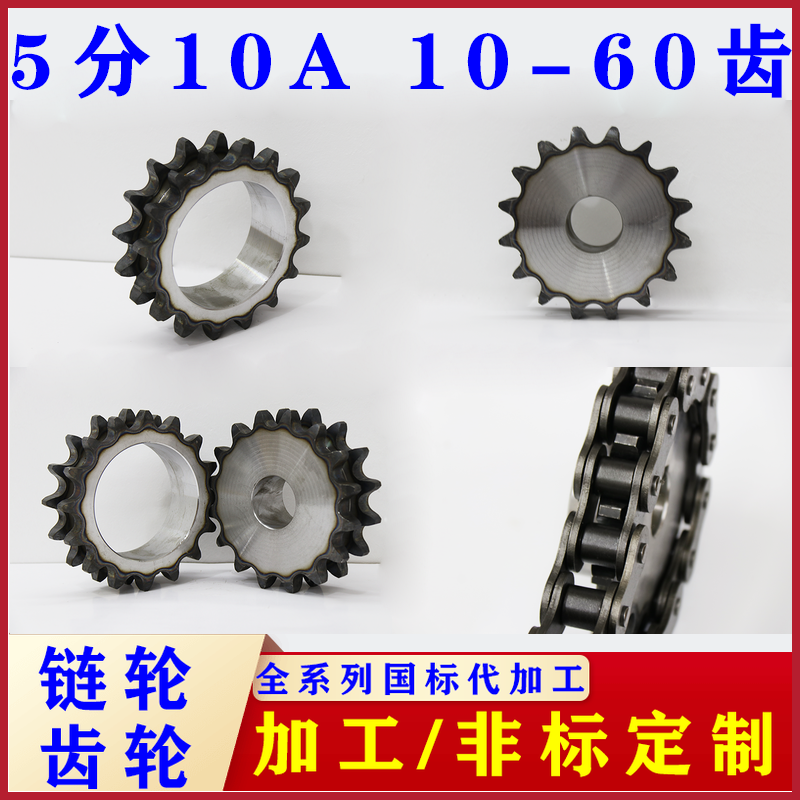 Non-Dingding done-State Label-machined transmission gear sprockets 5 points 10A Single row double row 10 teeth -40 teeth