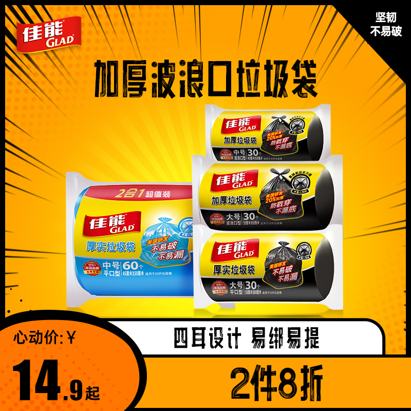 Canon garbage bags Home handheld Thickened Large Number Affordable Dormitory Students desktop Office with small number