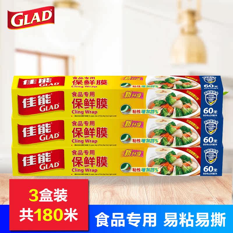 glad����һ����ʳƷ����ĤW200