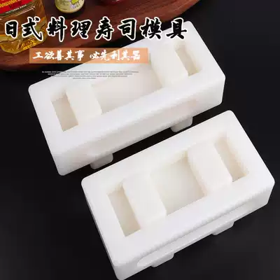 Melaleuca sushi flat pressure grinder Pressure rice mold Hand-held large onigiri skin cake box mold Sushi tool