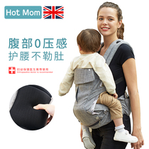 British hotmom multi-function baby strap Baby front holding waist stool Newborn four seasons universal baby artifact