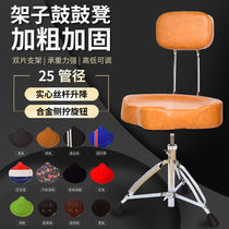 Drum set electric drum stool saddle-style stool drum chair for adults and children universal solid screw lifting and lowering jazz drum chair