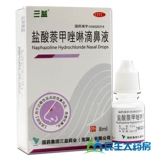 三益 Пироаксолиновый гидрохлорид носового носа на 0,1%8 мл аллергического воспалительного назального затора Острый хронический ринит