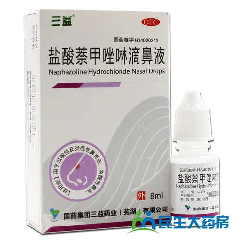 三益 Пироаксолиновый гидрохлорид носового носа на 0,1%8 мл аллергического воспалительного назального затора Острый хронический ринит