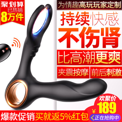 前列腺后庭按摩器同志GAY男用自慰器肛塞高潮肛门抽插情趣用品GL-tmall.com天猫