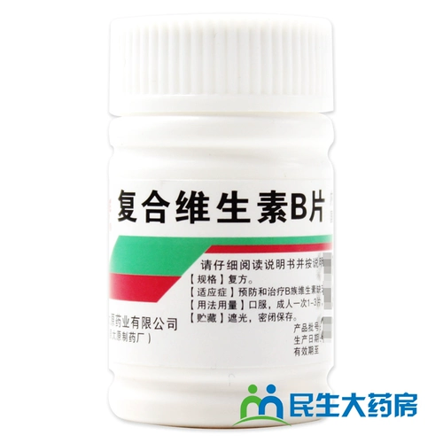 难老泉 Композитные таблетки витамина В 100 Таблетки недоедания, анорексия, грубая кожная заболевания избиения