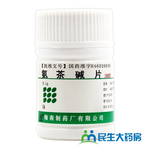 南岛 Аминофиллин таблетки 0,1 г*100 таблеток/флакон бронхиальная астма свистящее дыхание бронхит