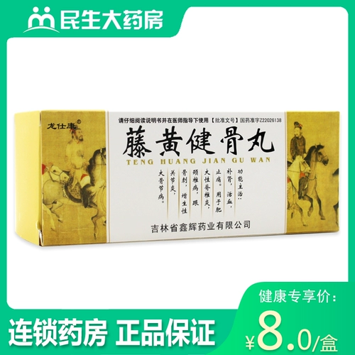 龙仕康 Таблетки Гарциния Цзянгу 30 таблеток в коробке для питания почек, активации кровообращения и облегчения боли, применяются при гипертрофическом спондилите, шейном спондилезе, костных шпорах, пролиферативном артрите, болезни Кашина-Бека.