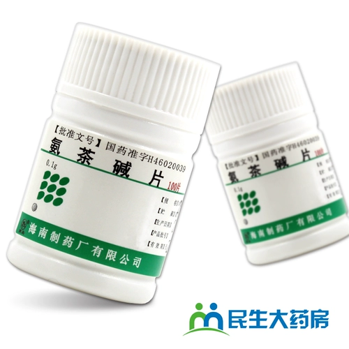 南岛 Аминофиллин таблетки 0,1 г*100 таблеток/флакон бронхиальная астма свистящее дыхание бронхит