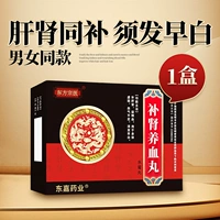 Dongfang Zongyi 6g*6 мешков/коробка бушен янсхью таблетки x 1 коробка