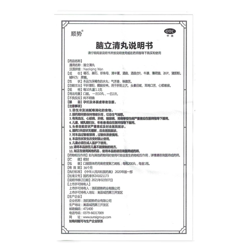 Наоолицинг таблетки головокружения головокружения для лечения головокружения, отсутствия кровоснабжения в мозге, раздражительности, раздражительности, пробуждения, успокаивания мозга, успокоения ума и, снимающей сон китайскую медицину ФК