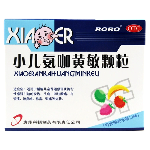 Caton Детский аммиак кофе Huang Min Гранулы 10 мешков популярного детского холодного тепло отогреть головную боль.