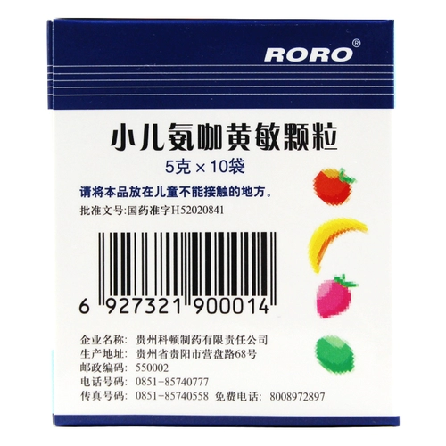 Caton Детский аммиак кофе Huang Min Гранулы 10 мешков популярного детского холодного тепло отогреть головную боль.