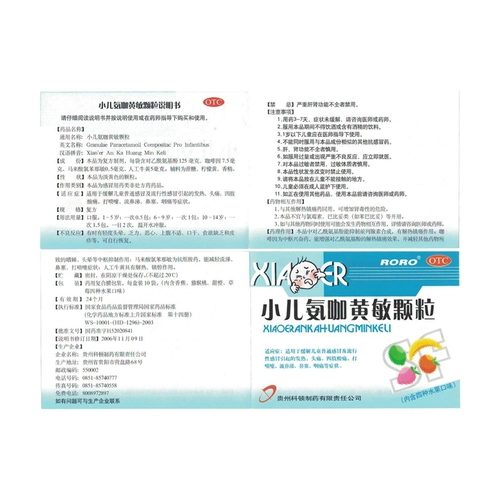 Caton Детский аммиак кофе Huang Min Гранулы 10 мешков популярного детского холодного тепло отогреть головную боль.