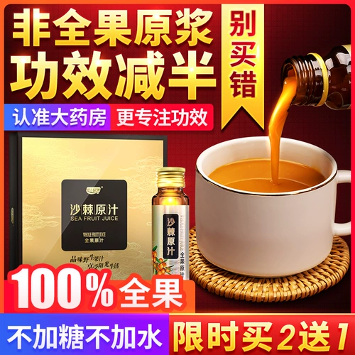 [Признайте все фрукты] мякоть Seabuckthorn, искренний флагманский магазин диких фруктов Shanxi