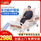 Медицинская кровать медицинская кровать уход за кроватью домохозяйство много -функциональное парализованное пациенты с непит -отверстием Полностью автоматический электрический ТП