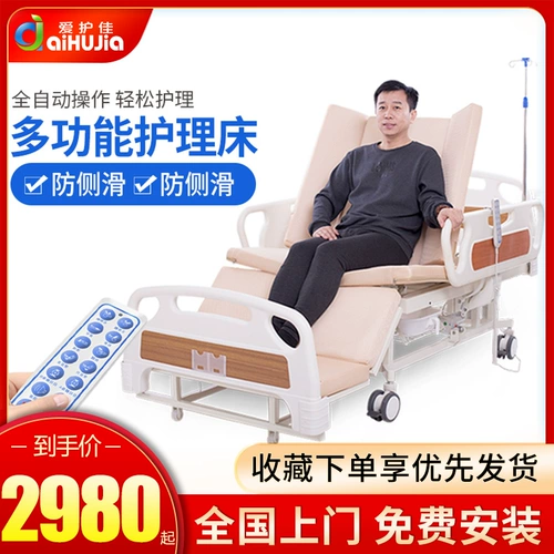 Медицинская кровать медицинская кровать уход за кроватью домохозяйство много -функциональное парализованное пациенты с непит -отверстием Полностью автоматический электрический ТП