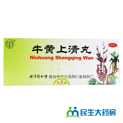 3 коробки 37] Tongrentang niuhuang Shangraumi 10 таблетки Очистка тепло и диарея пухлу
