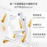 UNES/优理氏 Увлажняющая маска для лица содержит никотиновую кислоту в ампулах, 20 штук