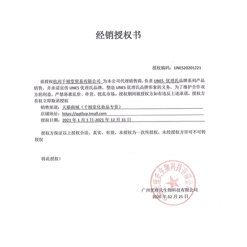 UNES/优理氏 Увлажняющая маска для лица содержит никотиновую кислоту в ампулах, 20 штук