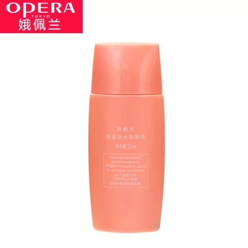 Opera/娥佩兰 Прозрачный водостойкий освежающий солнцезащитный крем для лица для всего тела, SPF30