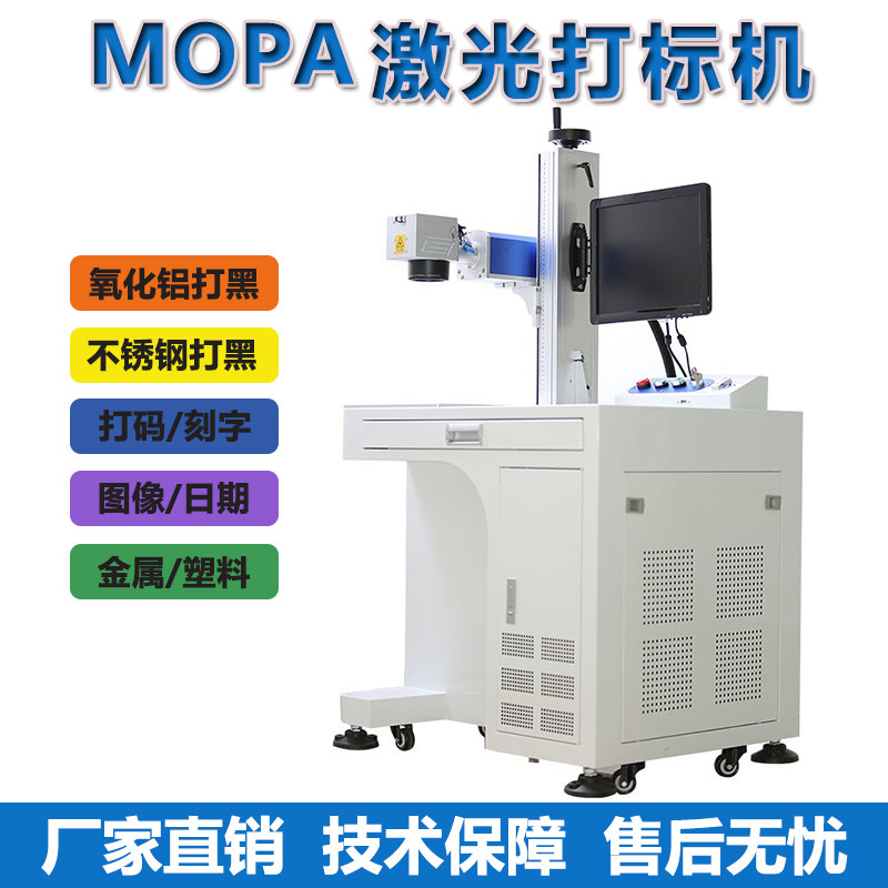 Tianji Fiber laser printing machine Apple mobile phone shell code alumina black desk MO PA engraving machine