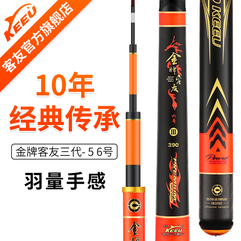 Kerou Gold Medal Third Generation Fishing Rod Hand Rod Ultra-Light Ultra-Fine Carp Rod Competition Rod Comprehensive Rod Lightweight Version Wild Fishing Rod