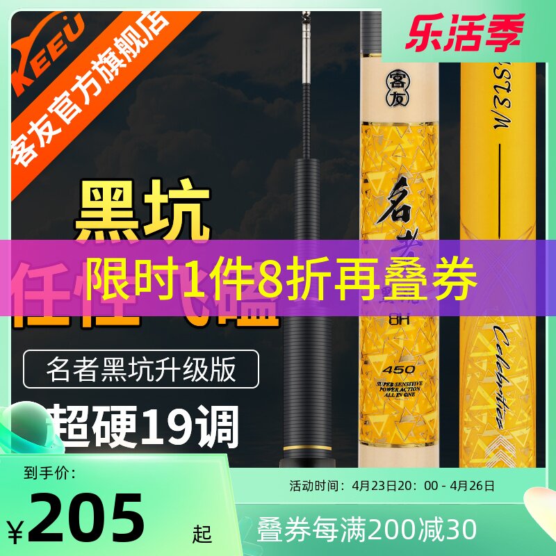 Guest Mate Black Pit Flying Kowtow Super Light Fishing Rod Steal Donkey Rod Ultra Hard 19 Tune 8h Violent Ronot Rod Fishing Rod