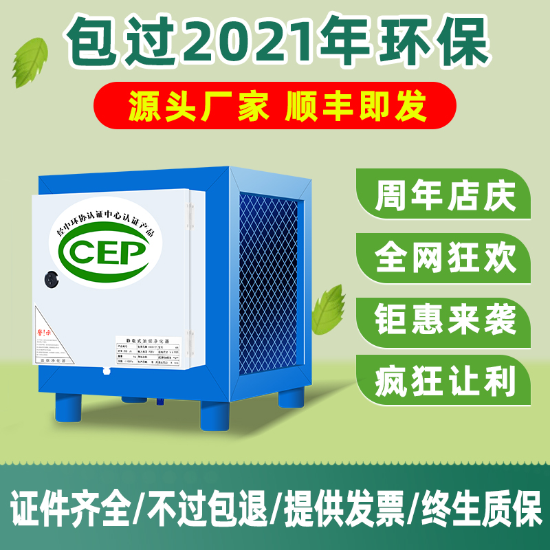 Fume purifier small all-in-one machine 4000 air volume commercial restaurant kitchen barbecue hotel environmental protection home