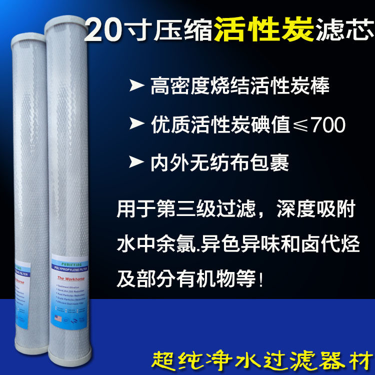 Factory direct sales 20 inch flat pressure compressed activated carbon filter CTO activated carbon pre-filter carbon rod filter