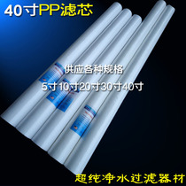 40 inch ppcotton polypropylene melt blown filter element precision filter filter security filter element water treatment filter element