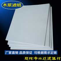 600X600mm square cotton pulp filter paper thickening industrial filter paper can be customized in various specifications