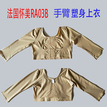 Huaimei Medical Plastic Body Clothing Chest Support Plastic Type Collection of Non-Scarred Underwear Arm Loops Suction postoperative plastic shoulder corset summer