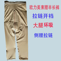 Euroforce medical postpartum harvest cross-lift hip closing thigh plastic body beauty body pants correction pelvis 7-3 pants