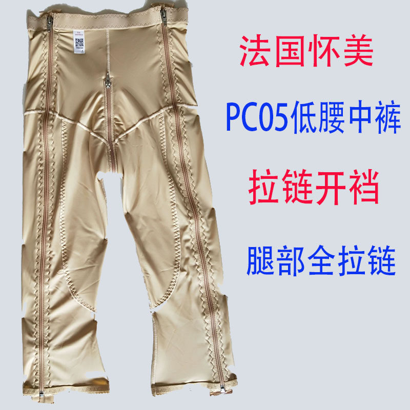 Medical Pregnant period Thigh Ring Suction Postoperative Shapelwear low waist Close-up Stomach Shaping Closeout bunches Pants Body 70%