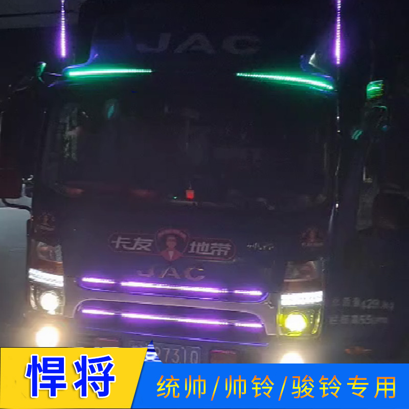 Titans commander Shuai bell Jun bell VH J6F 4 2 low card colorful marquee lights in the net flowing water lights magic lights