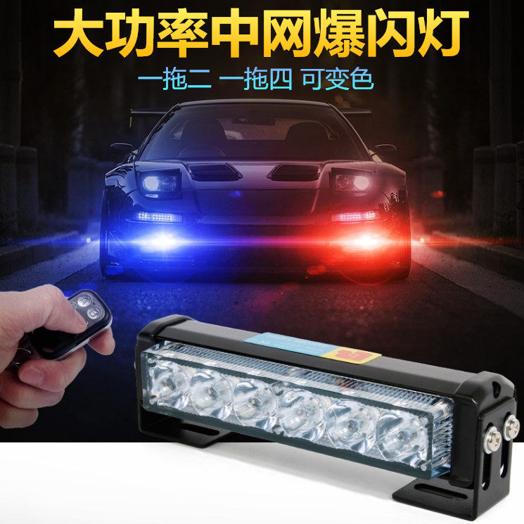 Car street lights flash lights wireless openlights dayheadlights warning lights high power long light reactive lights super bright