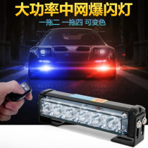 Car midnet light explosion flashing lights Wireless open road Spotlight Day Lights warning lights High power Far light Fight back lights super bright
