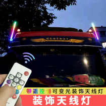 Car Off-road Bike Motorcycle Truck Running Horse Limelight 24V12V Pilotpole 7 Colorful Remote Control Antenna Light Decoration