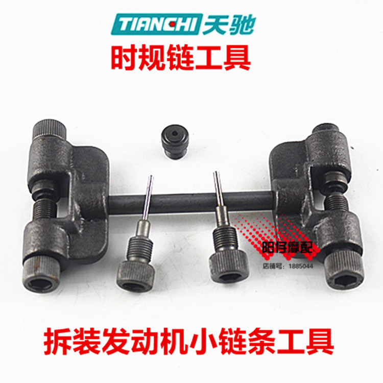 Đích thực Tianchi Công Cụ Sửa Chữa Xe Máy Công Cụ Vẽ Tổng Số Tianchi Sửa Chữa Xe Máy Công Cụ Công Cụ Đặc Biệt hộp đựng đồ nghề sửa xe