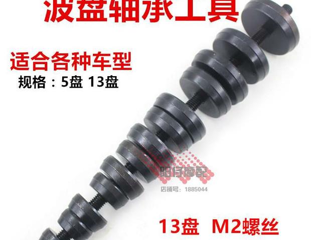 Công cụ lắp đặt vòng bi đặc biệt cho xe máy - Công cụ vòng bi sóng - Công cụ sửa chữa xe máy bộ dụng cụ sửa chữa ô tô xe máy	