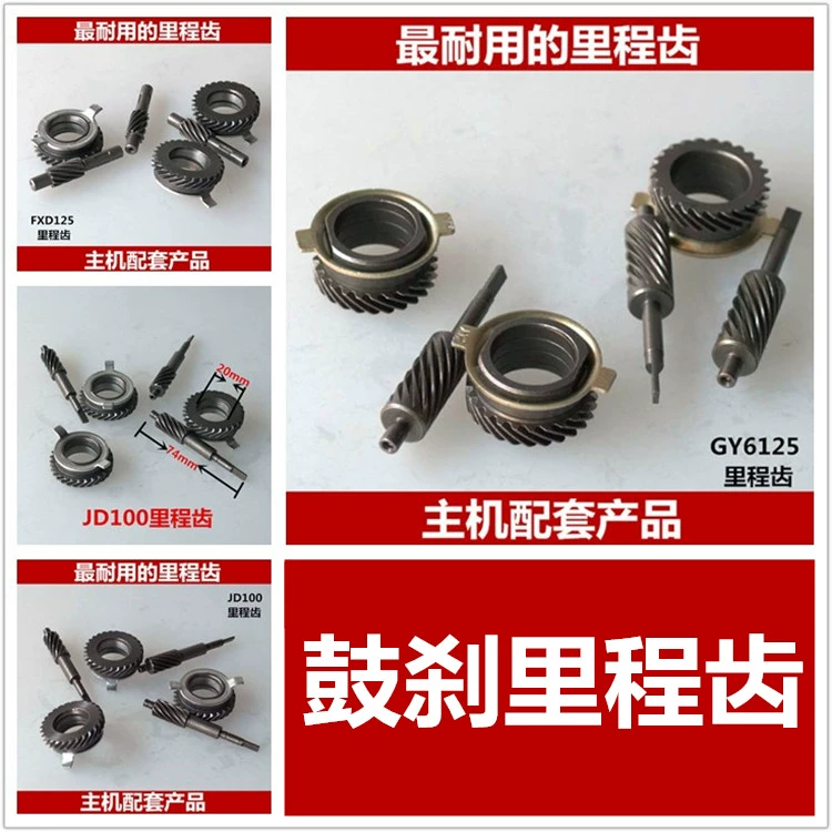 Xe máy mileage răng meter răng răng răng mã bánh răng trống phanh hero FXD tốc độ răng km răng 	nhông xích xe máy did	