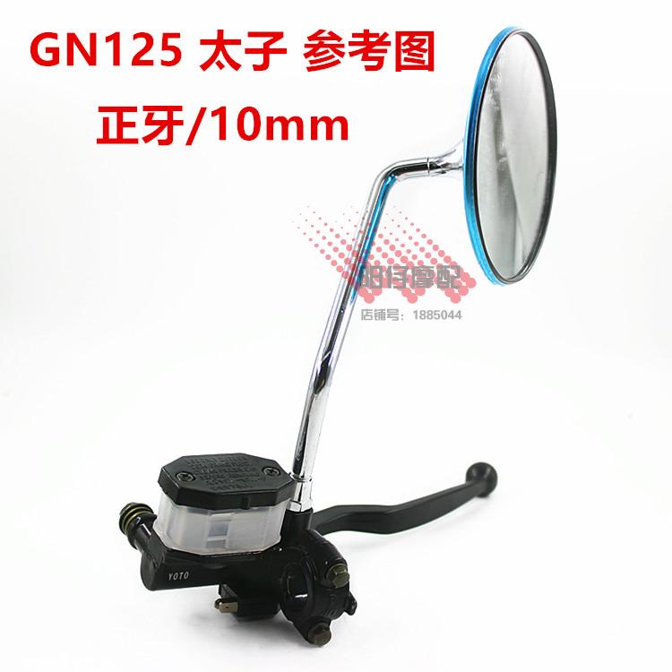 Xe máy Gương Chiếu Hậu GN125 Hoàng Tử Gương Xe Điện Rùa Lớn Vua Gương Lồi Gương Màu gương chiếu hậu xe máy wave