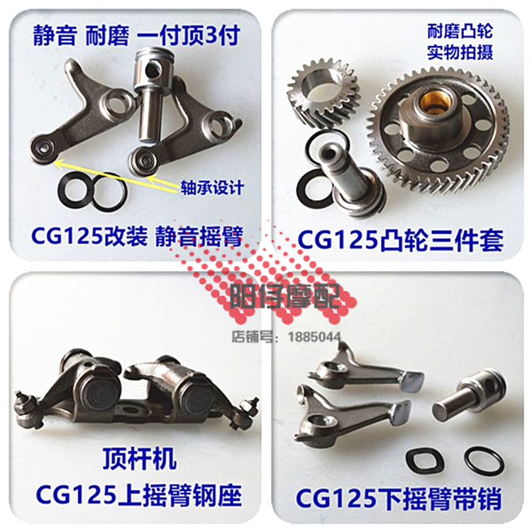 Locomotive cam rocker CG125 ZJ125 Qianjiang 125 Top lever machine cam head up and down rocker