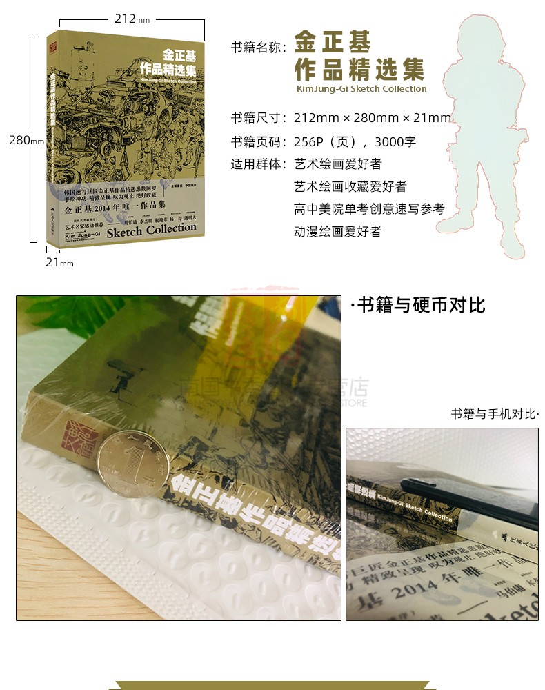 Kim Jung-Gi Sketch Collection Book Hand Painted Animation Drawing Book金正基作品精选集