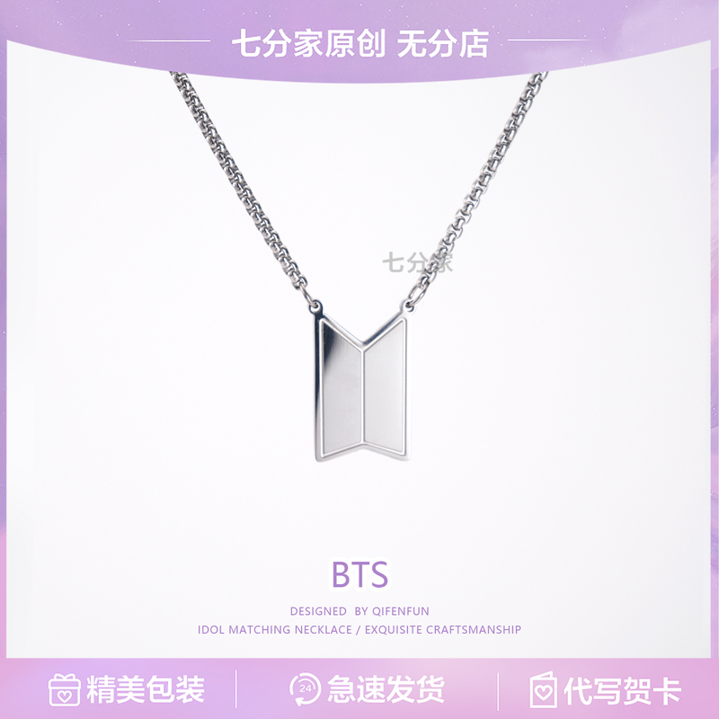 Bts Bangtan Boys Merchandise Necklace, Jungkook, Park Jimin, Kim Taehyung Same Style Pendant, Birthday Gift Merchandise