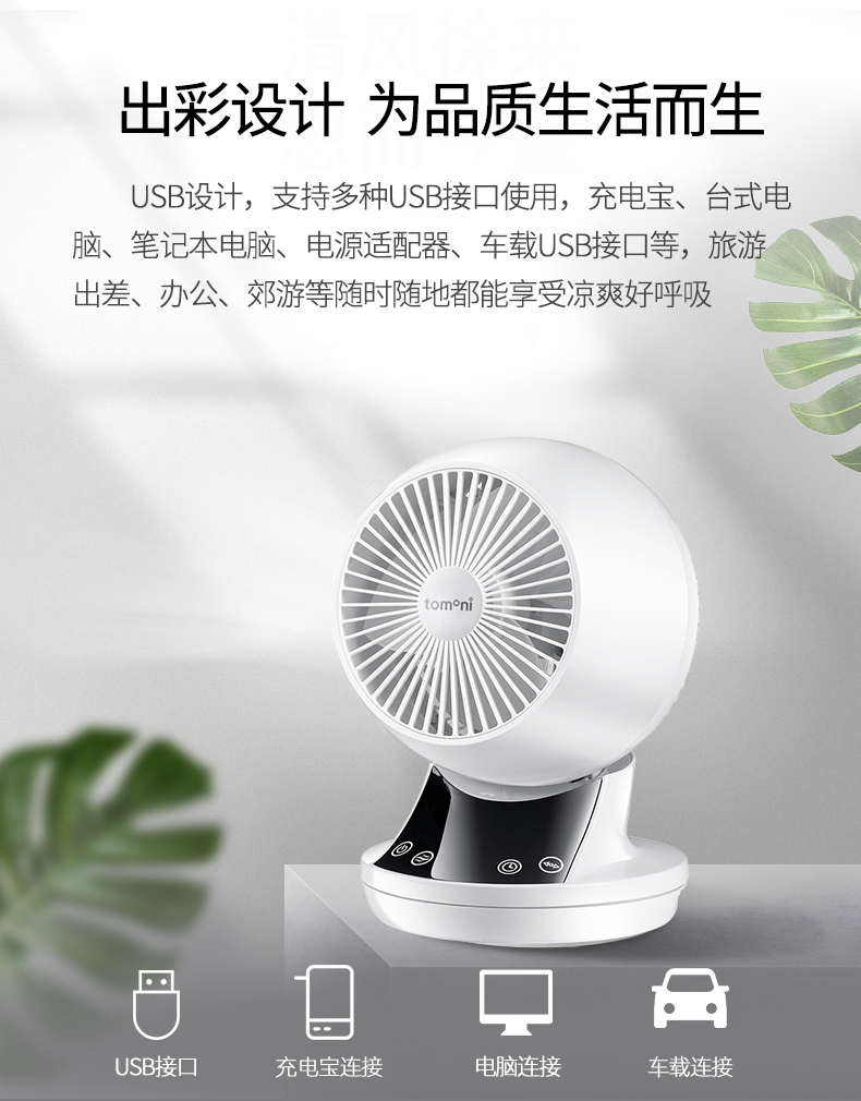 日本 Tomoni 直流变频台式遥控 空气循环扇 券后219元包邮 值值值-买手聚集的地方