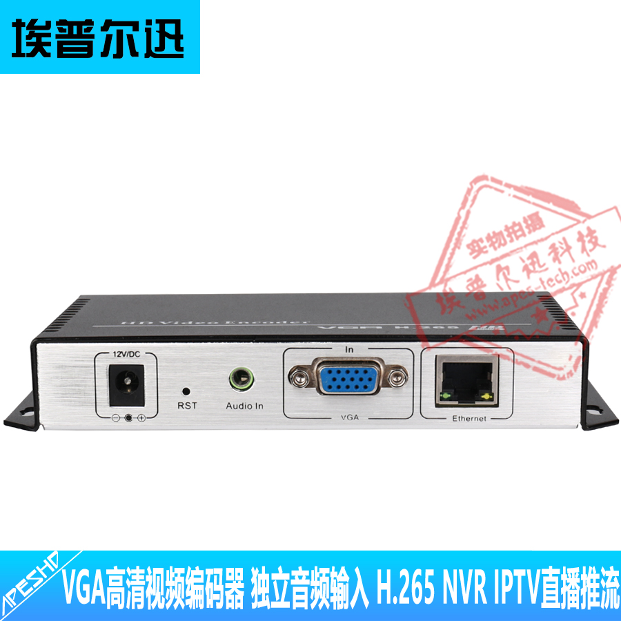 VGA HD audio and video encoder H 265 encoding independent audio VGA encoder live ONVIF