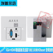 Type 86 wall plug panel VGA network cable extender 70 meters audio embedded HDMI extender 100 meters HDBaset