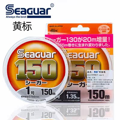 Japan's original Seaguar Sig yellow standard carbon line deep-sea large object carbon sub-line high-strength wear-resistant front wire